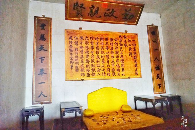 这里是雍正休息的场所,匾额上提有乾隆皇帝的手书——勤政亲贤.