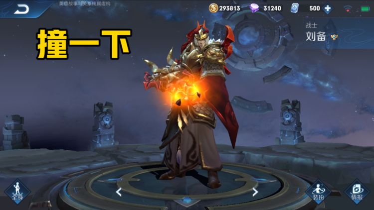 王者荣耀:不怎么吃操作的打野,练熟一个就是野王,上王者太轻