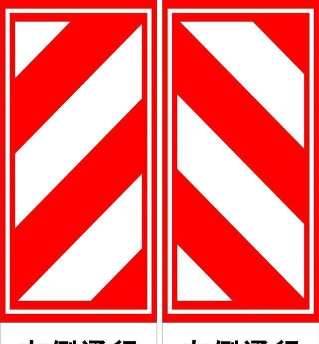 右侧通行和左侧通行这两个交通标志看起来相差不大,都是红白相间的