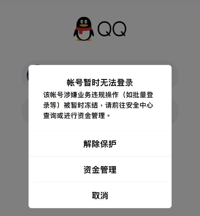 qq冻结图片在线生成图片