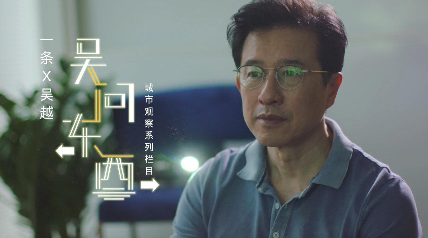 一条联合lvmh集团大中华区总裁吴越先生