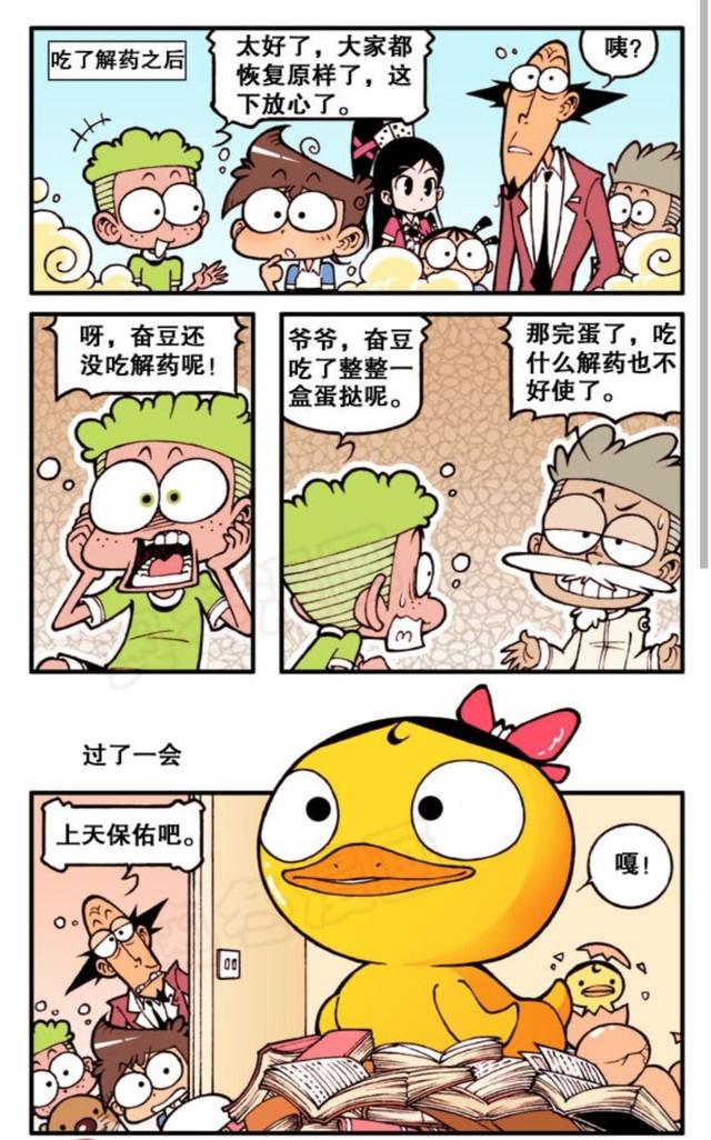奋豆星太奇性别互换小剧场奋豆变成了漂亮女生