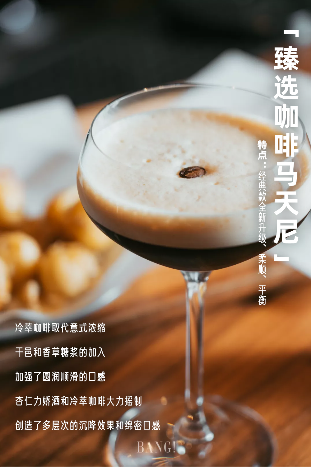 一键解压星巴克全新特调鸡尾酒单zip