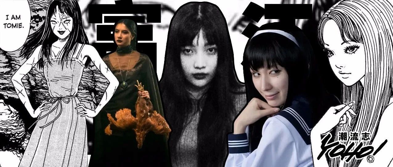 怎么？是我们富江系美女不够艳吗？非要去学绿茶拍照？|富江|Rudolph|伊藤润二_新浪新闻