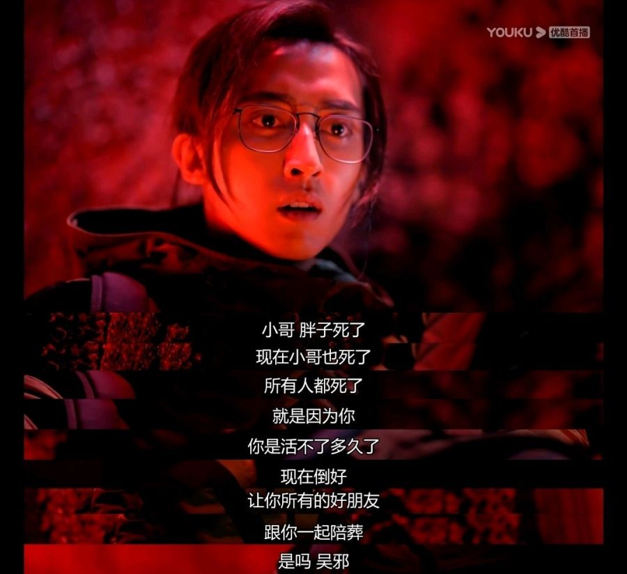 刘丧讽刺吴邪吴邪为何从不辩驳因他深深愧疚一个人