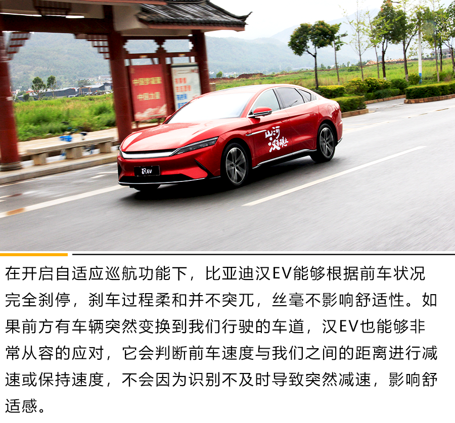 这才是旗舰该有的样子 动态体验比亚迪汉EV