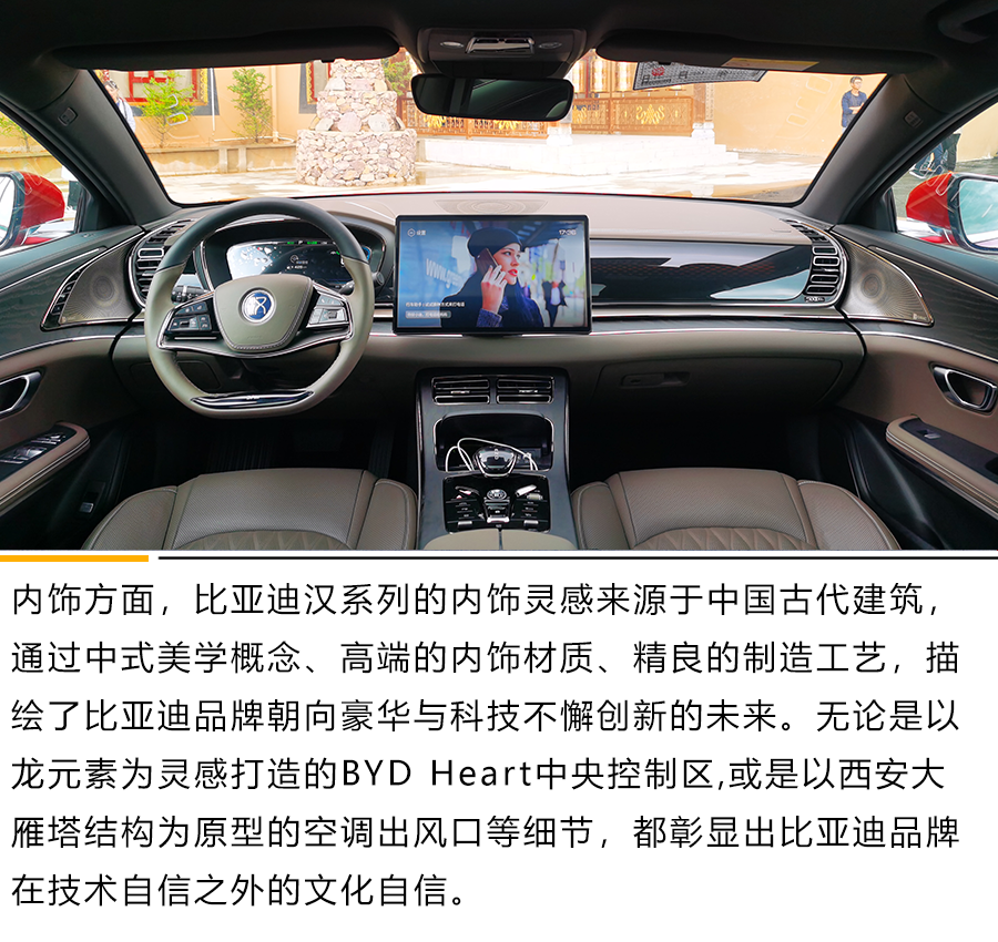 这才是旗舰该有的样子 动态体验比亚迪汉EV