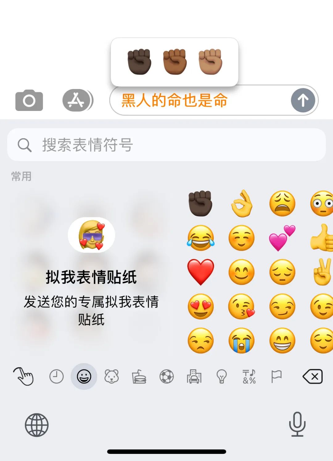 2020世界表情日,苹果新增多个有趣emoji表情～|表情|苹果|输入法_新浪