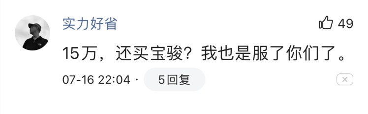 人民不需要修不好的变速箱，宝骏560的故障问题仍是个谜？