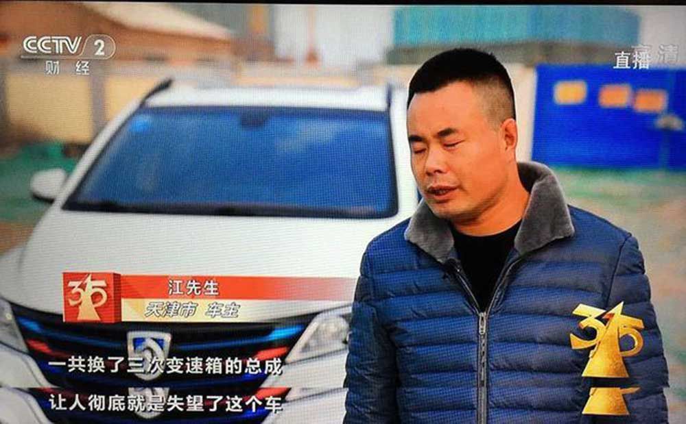 315曝光“神车”频出故障 以后谁敢买10万元以上的新宝骏