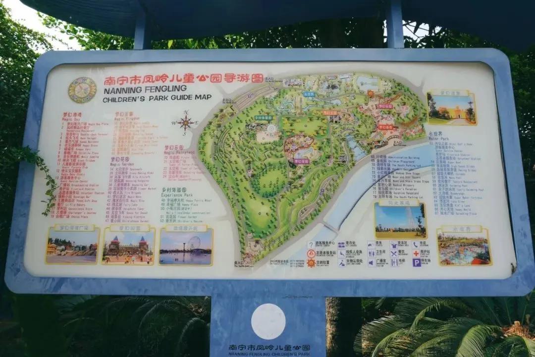 南宁|儿童公园|公园_新浪新闻