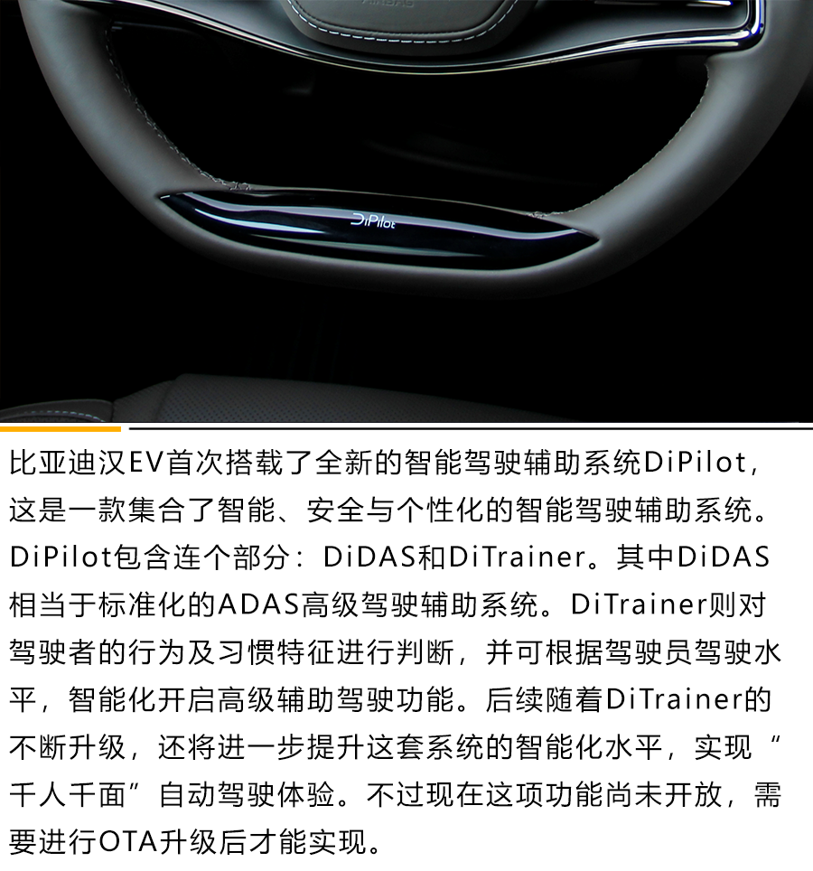 这才是旗舰该有的样子 动态体验比亚迪汉EV