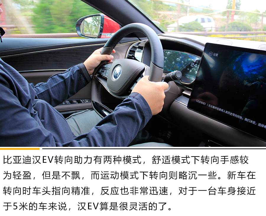 这才是旗舰该有的样子 动态体验比亚迪汉EV