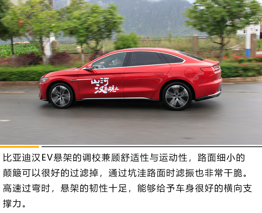 这才是旗舰该有的样子 动态体验比亚迪汉EV