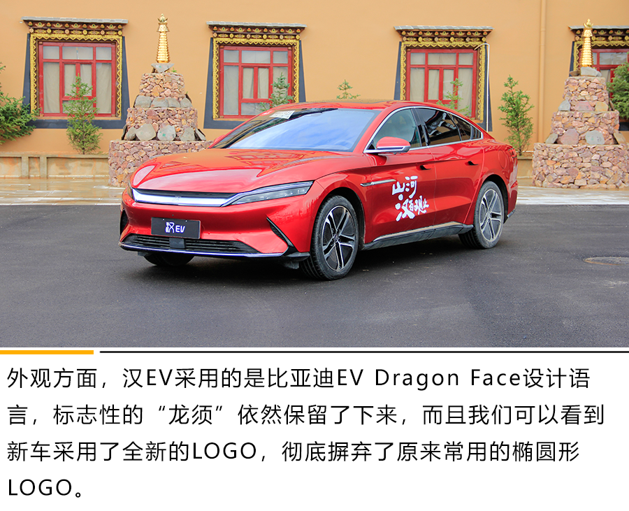 这才是旗舰该有的样子 动态体验比亚迪汉EV