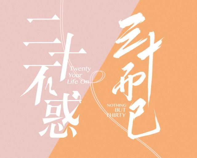 《三十而已》正式开播,实力派演员阵容强大,说什么都追了