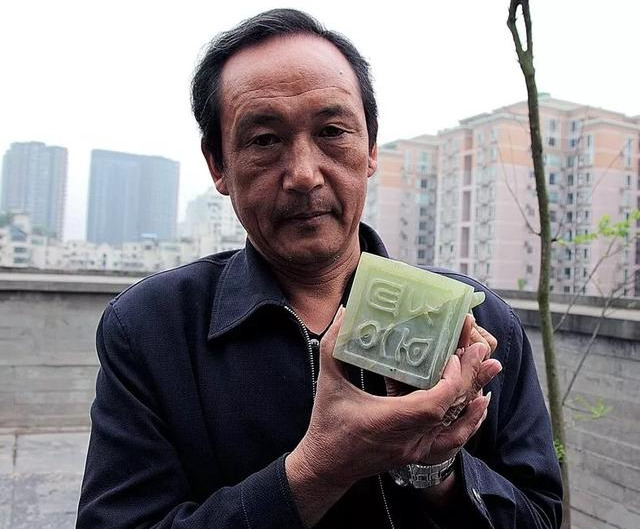 彝族学者阿余铁日破释了一枚古玉玺,用彝文直译即"鹰眼守家".