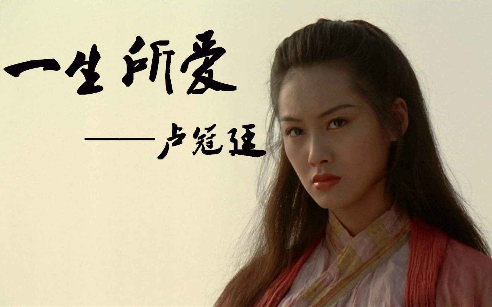 改整片无厘头的表演,他用深情正剧的方式和朱茵对戏,此时的音乐声想起