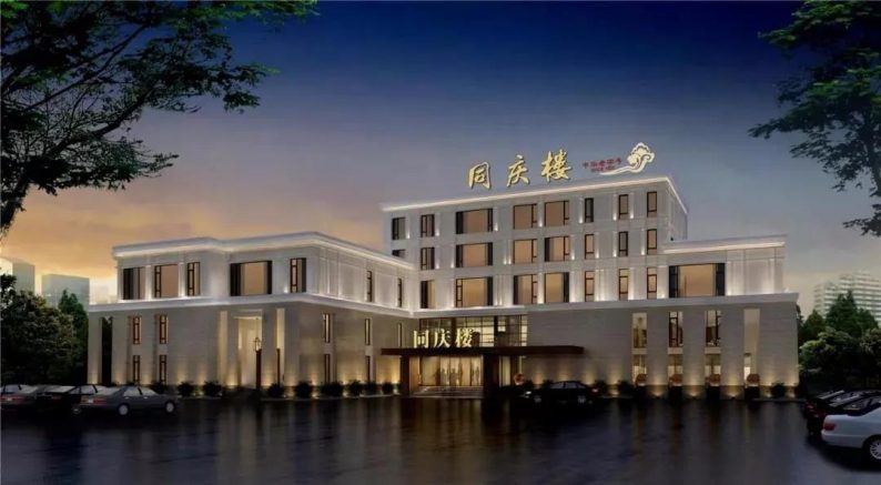 "婚礼宴会第一股"同庆楼正式登陆a股