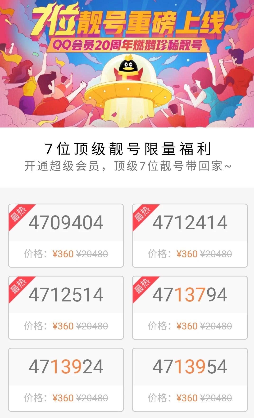 怎么查看中国移动营业执照