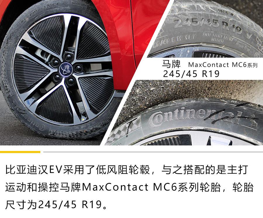 这才是旗舰该有的样子 动态体验比亚迪汉EV