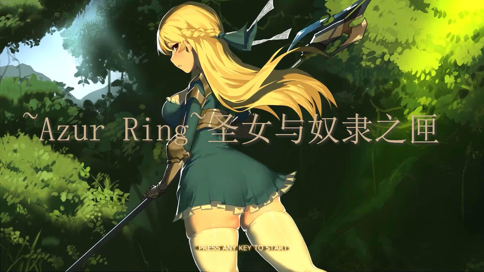 类银河城少女冒险游戏《~azur ring~圣女与奴隶之匣》现已登陆ste