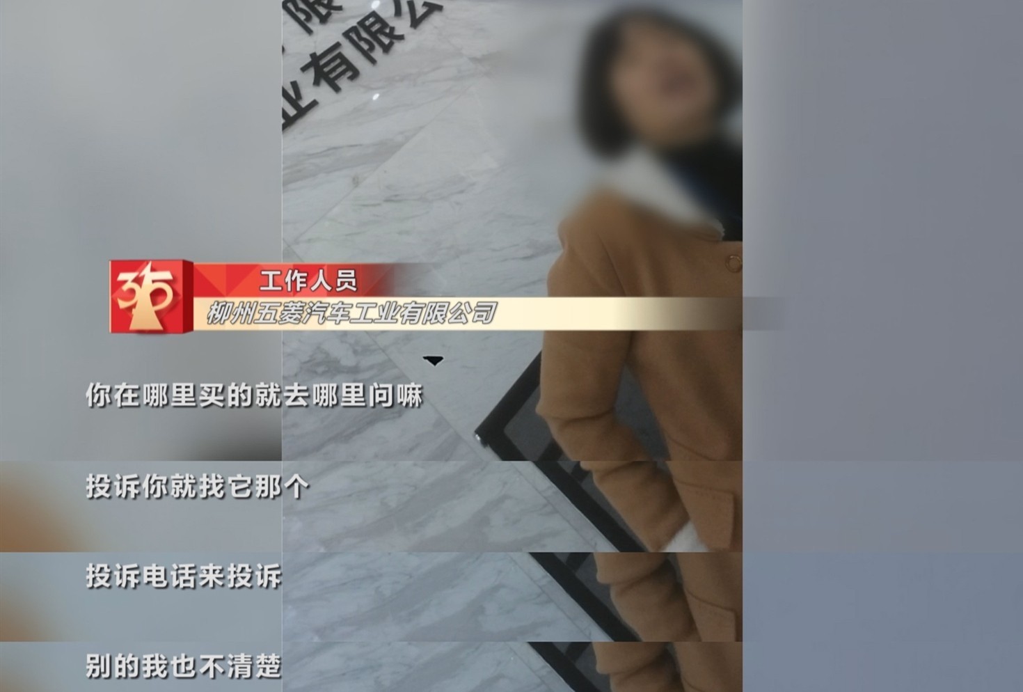 315点名宝骏！屡修不好投诉无门，难怪销量跌落神坛！