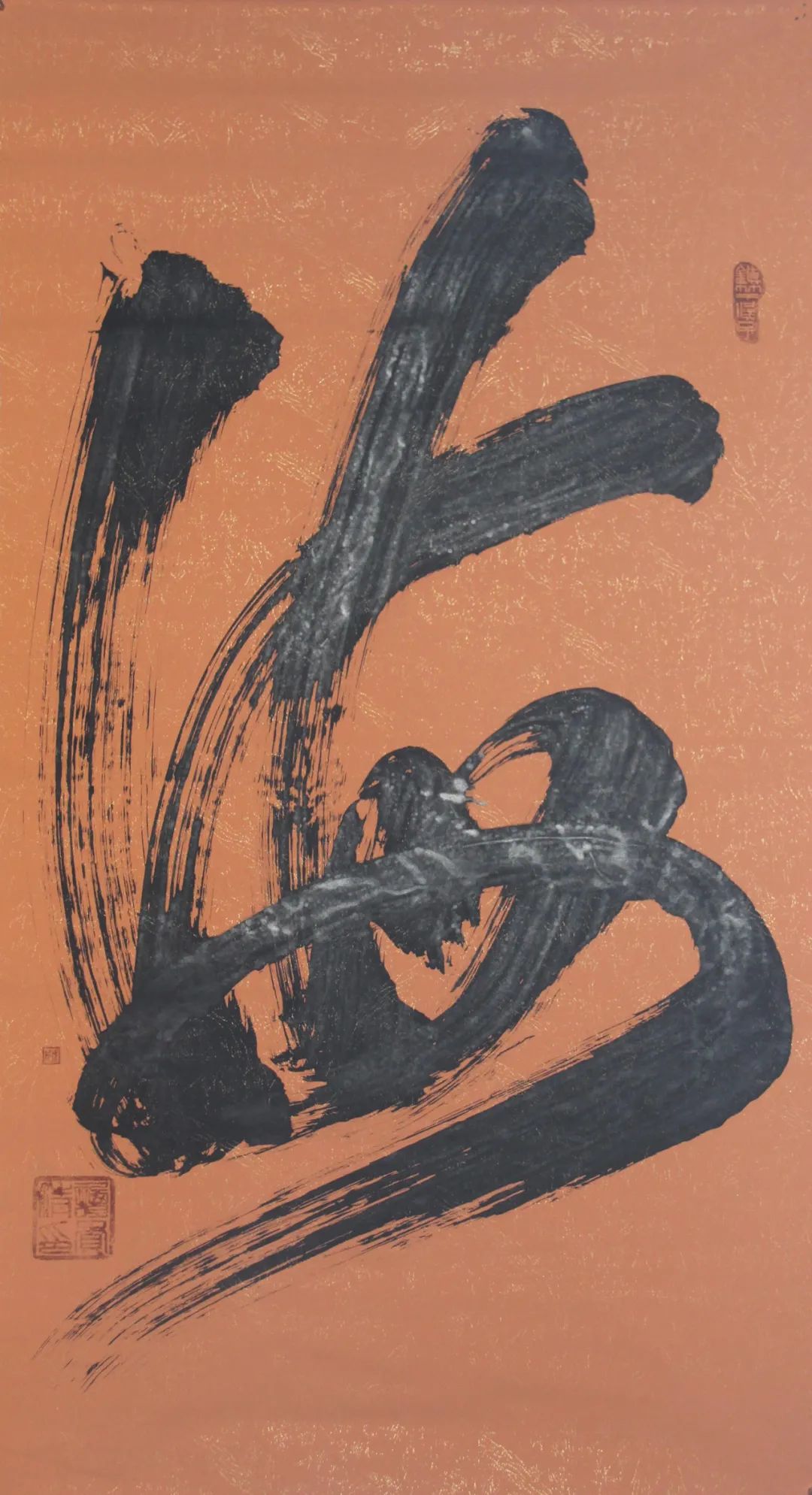 谭贵清榜书书法作品欣赏