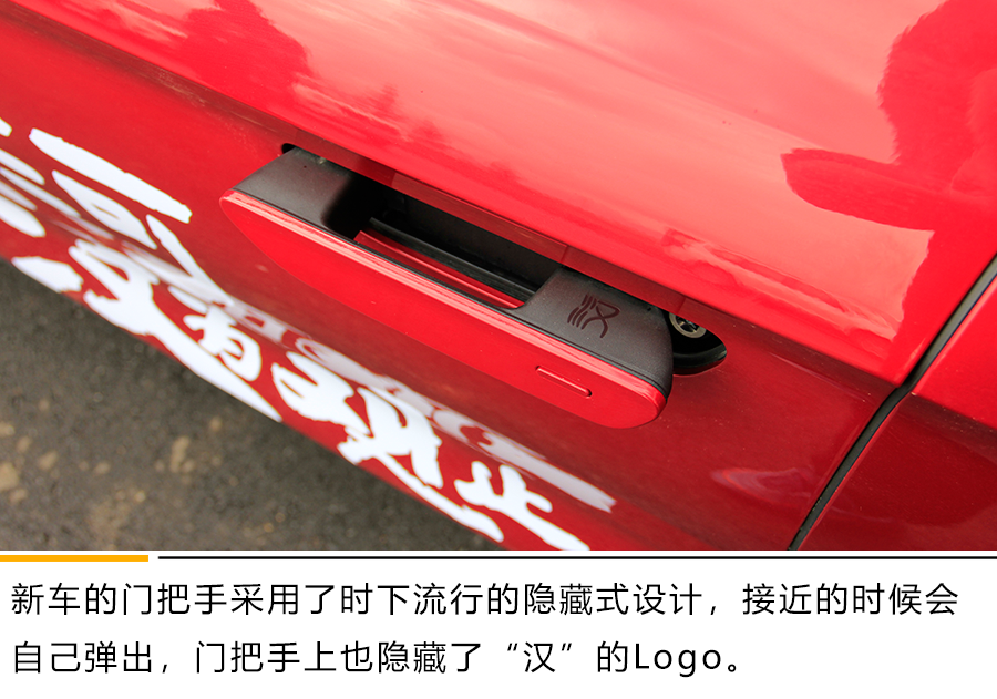 这才是旗舰该有的样子 动态体验比亚迪汉EV