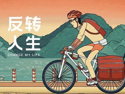 运用心理学中的拐点效应:让人生状态在最底部进行反弹,曲线上升