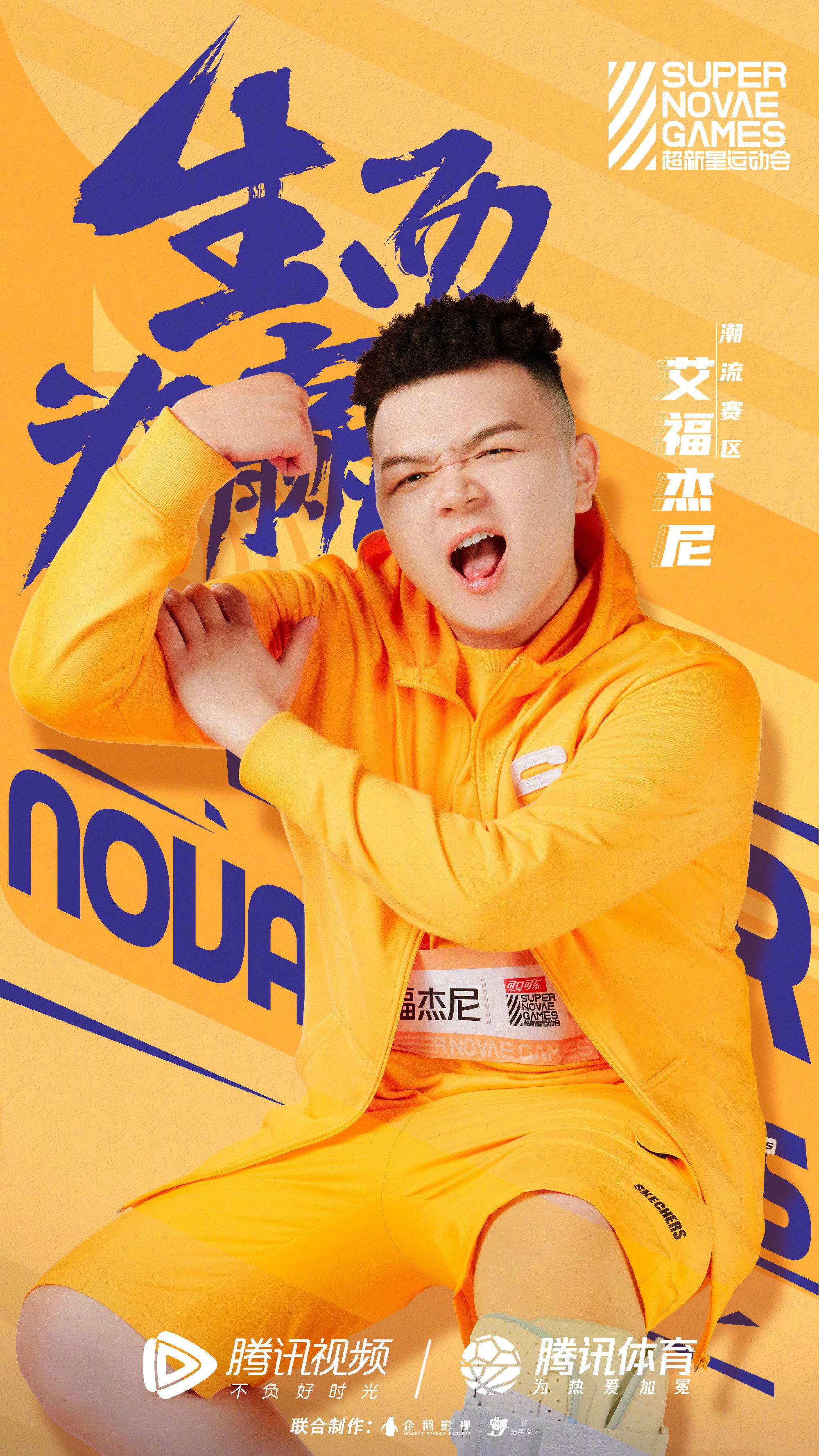 艾夫杰尼打着石膏上综艺,真该给你颁个最佳敬业奖