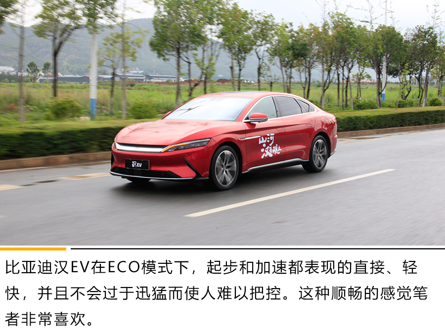 这才是旗舰该有的样子 动态体验比亚迪汉EV