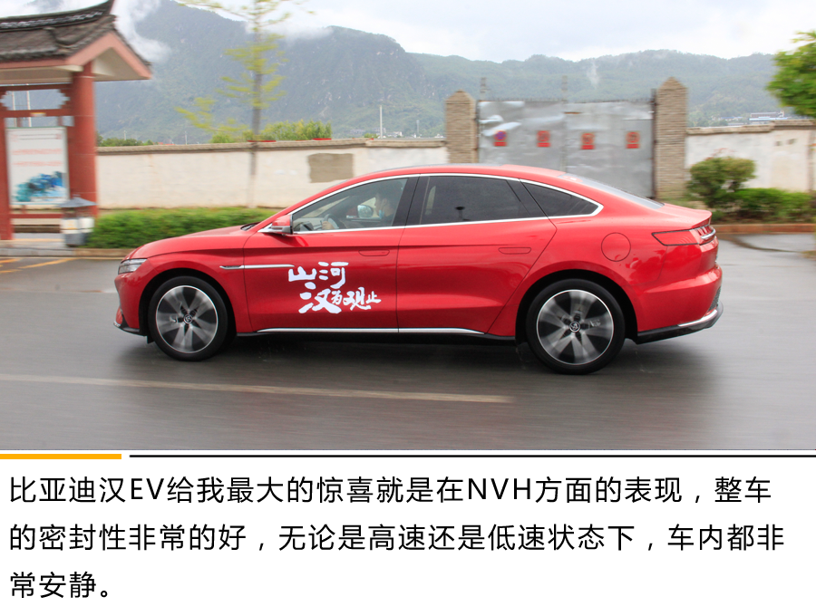 这才是旗舰该有的样子 动态体验比亚迪汉EV