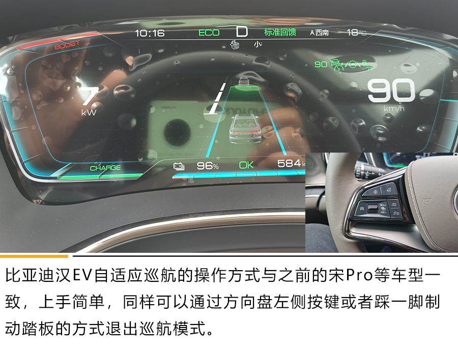 这才是旗舰该有的样子 动态体验比亚迪汉EV