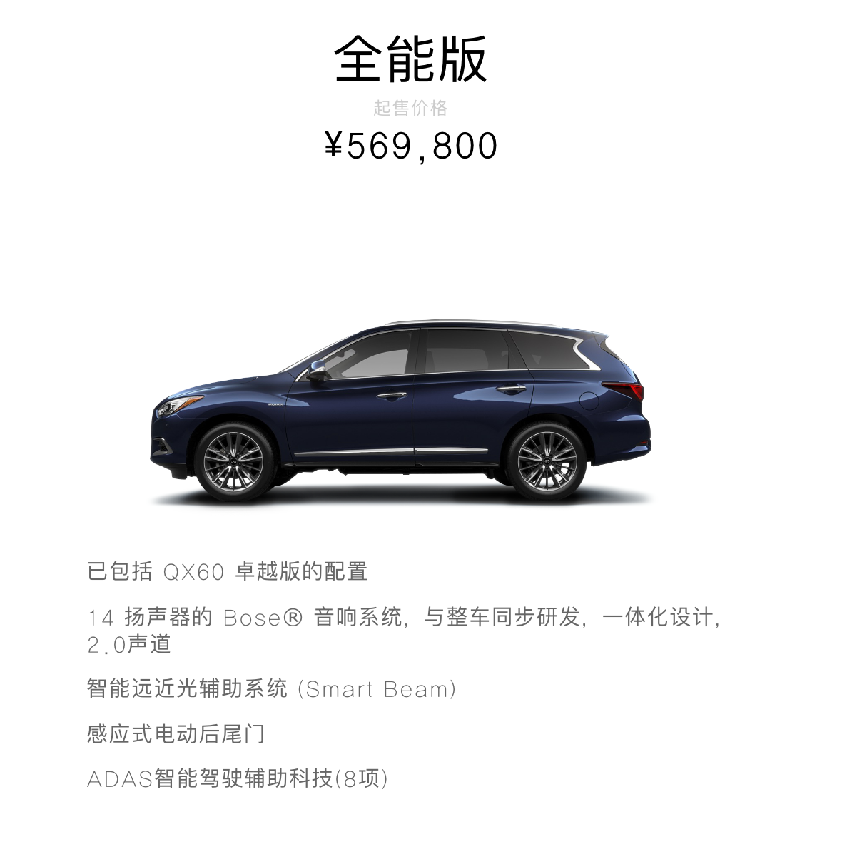 新款奥迪A8L车型上市；英菲尼迪QX60四驱全能版上市