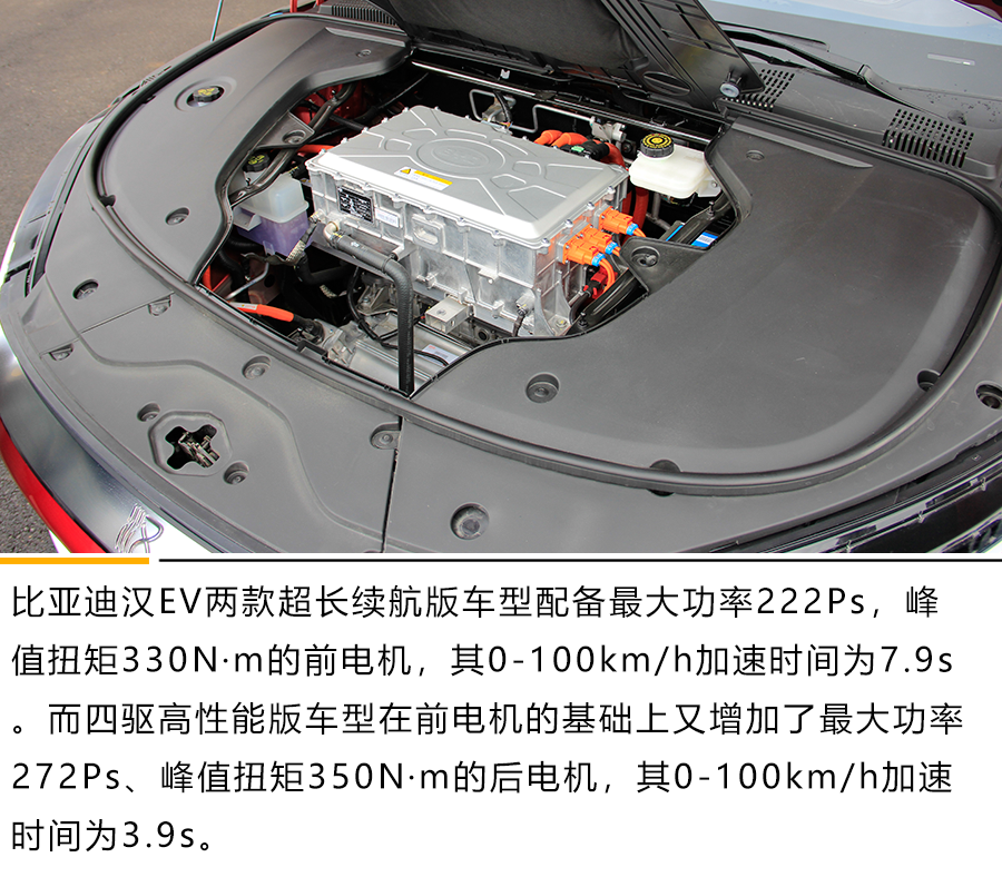 这才是旗舰该有的样子 动态体验比亚迪汉EV