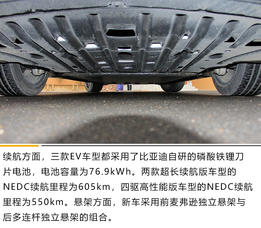 这才是旗舰该有的样子 动态体验比亚迪汉EV