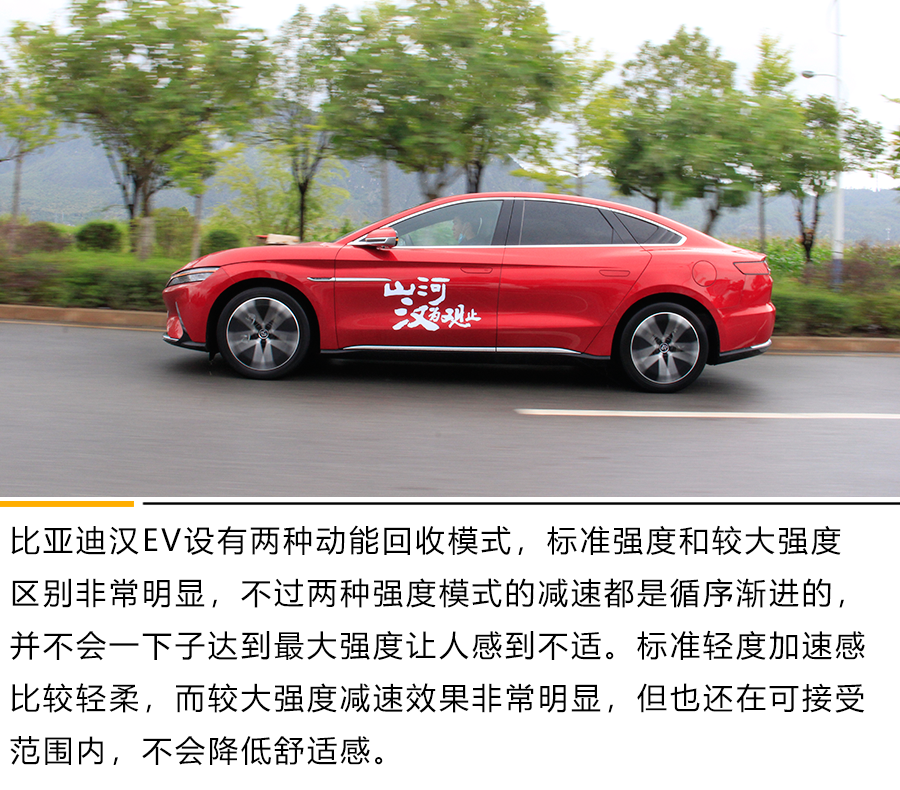 这才是旗舰该有的样子 动态体验比亚迪汉EV