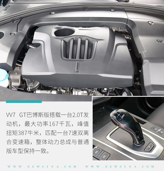 “根正苗红”是王道 实拍WEY VV7 GT巴博斯版