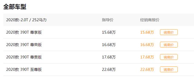 最新推出的3款行政级车，最快3.9s破百，最低15.68w，还买奔驰？