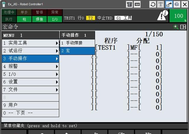 fanuc机器人示教编程宏指令功能介绍与使用方法