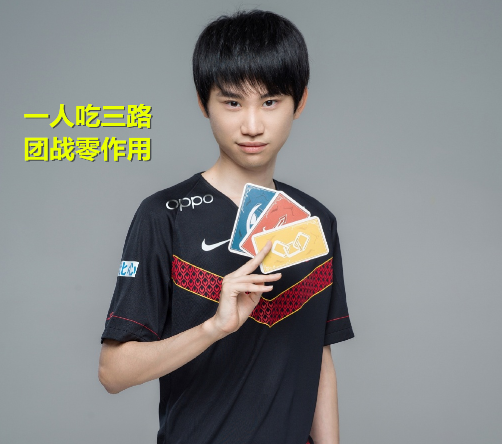 doinb一战身败名裂,吃了队友的三路资源,打团的时