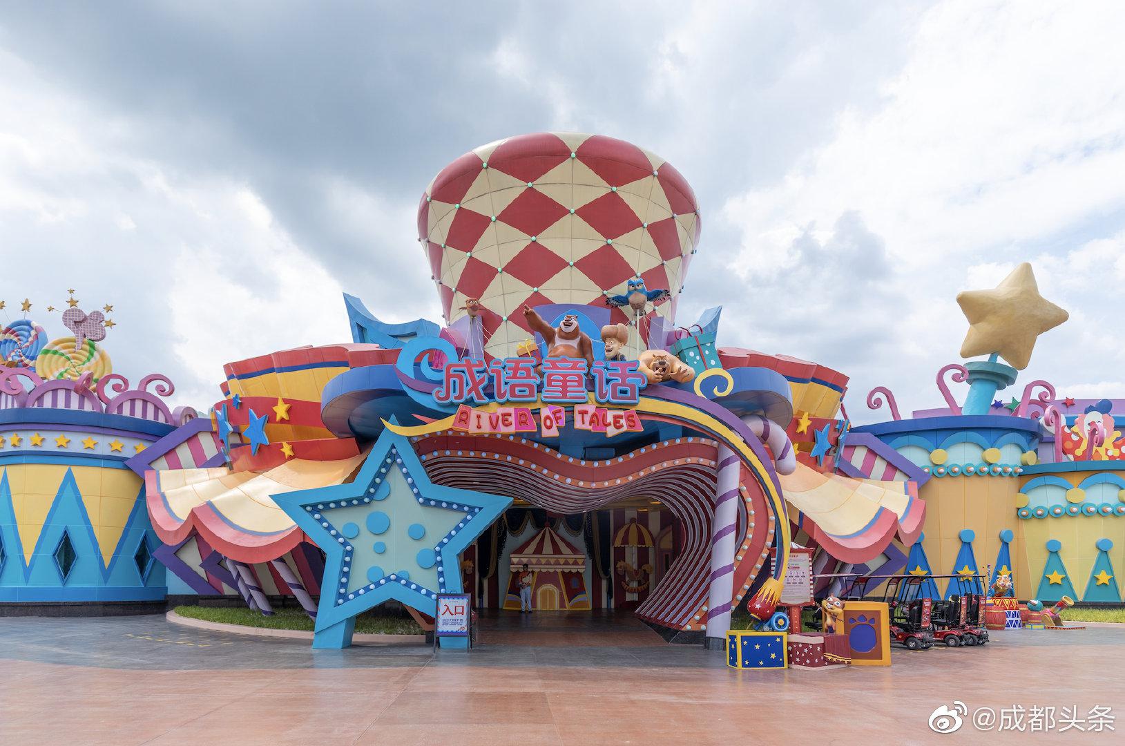 打卡绵阳方特东方神画四川首座方特主题乐园开园了