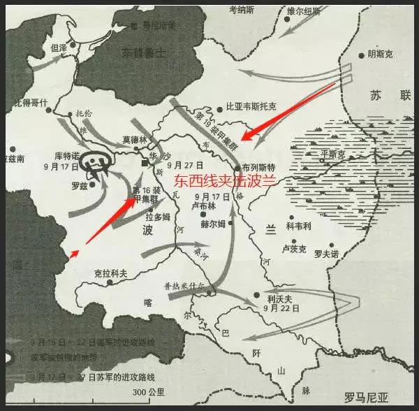 苏德两线夹击波兰德国和苏联划分了波兰领土,从而结束了波兰第二共和