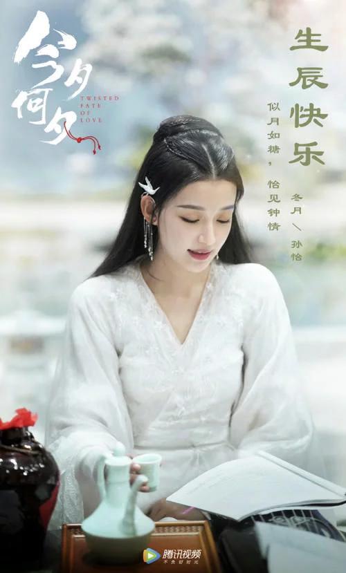 今夕何夕即将来袭孙怡古装漂亮霸气男主金瀚太帅啦