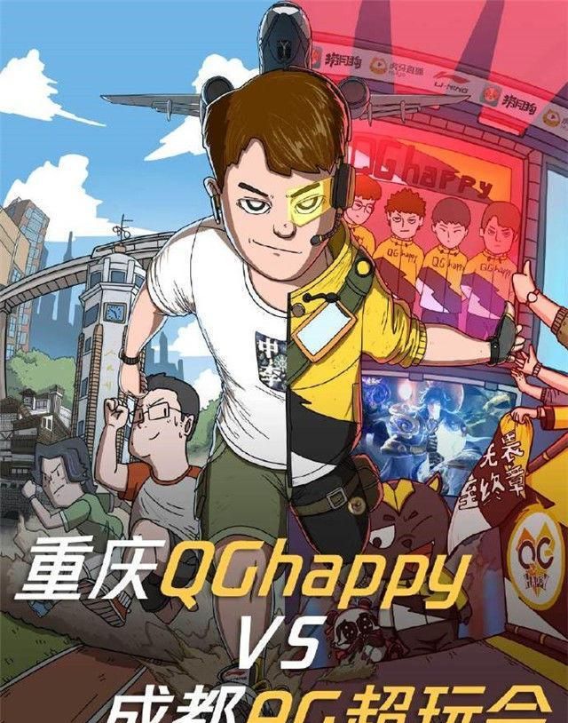 世冠今日预报:重庆qg vs 成都ag超玩会
