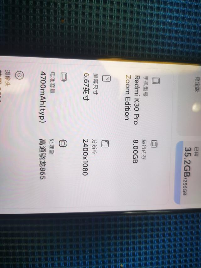 红米k30pro短信发送失败