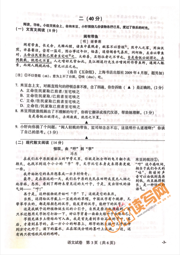 2020南京中考520分在排行_不给发喜报的2020,南京初中分数排名还是给整理出