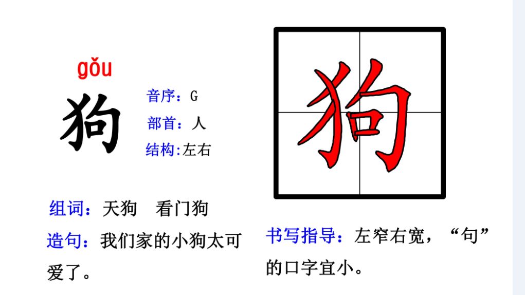 统编版语文二年级上册生字卡片:偏旁部首/组词造句(可下载)