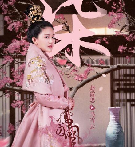 凤囚凰阵容搁现在怕是请不起了